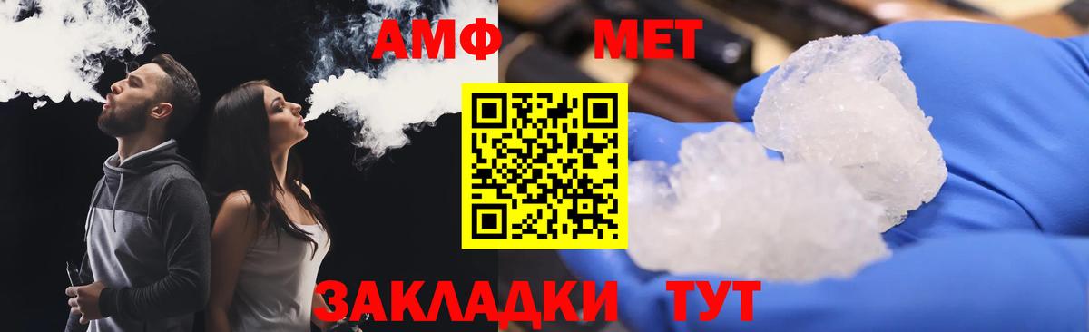 Амфетамин Premium Уссурийск