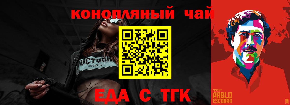 Canna-Cookies марихуана Уссурийск