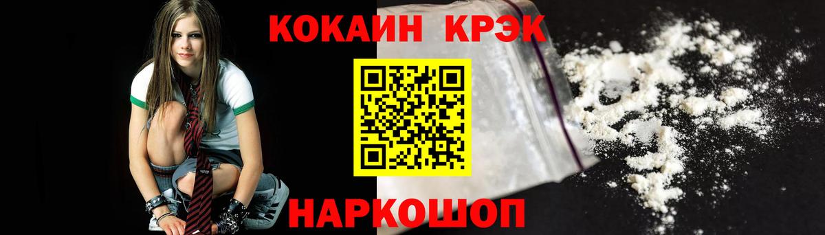 COCAIN FishScale Уссурийск