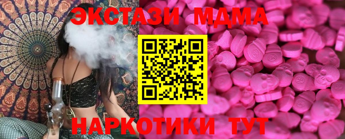 Ecstasy 280 MDMA  Экстази диски  Уссурийск  Вход с VPN 