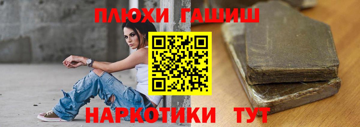 Уссурийск  ГАШИШ 40% ТГК  ГАШ  Вход с VPN  ГАШИШ Ice-O-Lator 