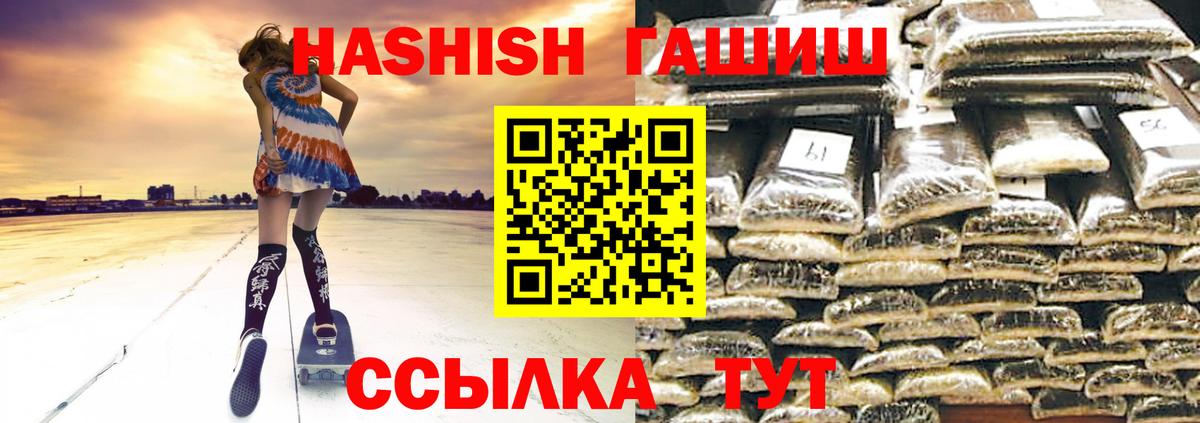 Гашиш гашик Уссурийск