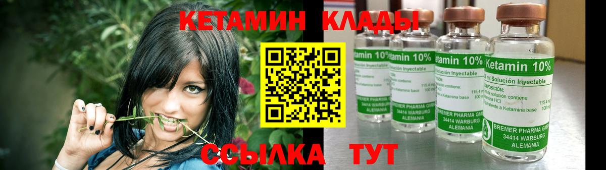 Уссурийск  Кетамин VHQ  Кетамин ketamine  hydra как зайти  Вход с VPN 