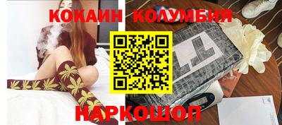 кокаин перу Сланцы