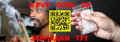 соль курить ск Славянск-на-Кубани