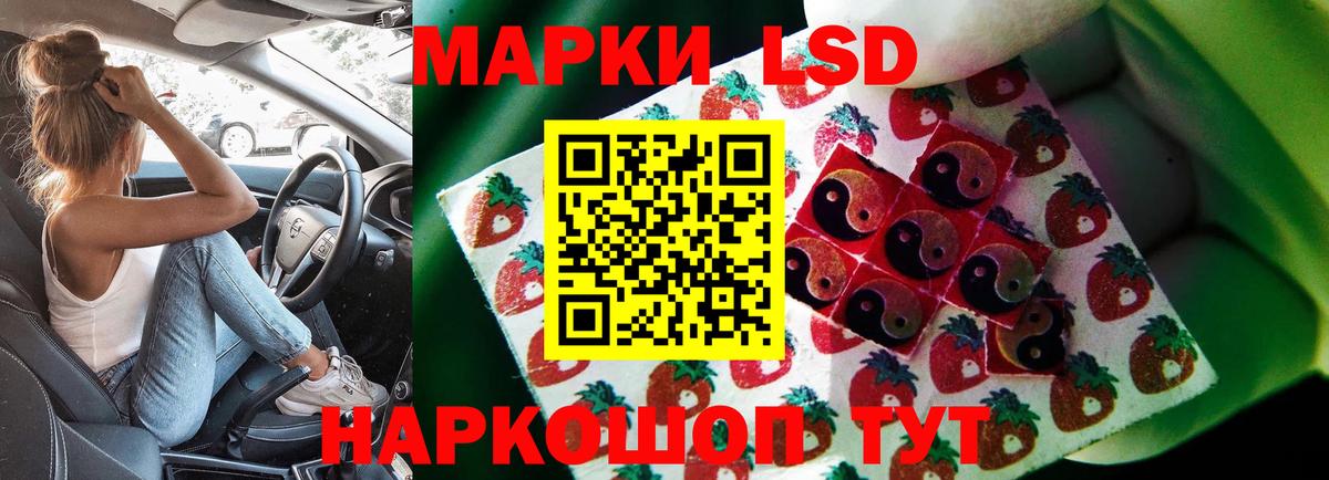 ЛСД экстази кислота Уссурийск
