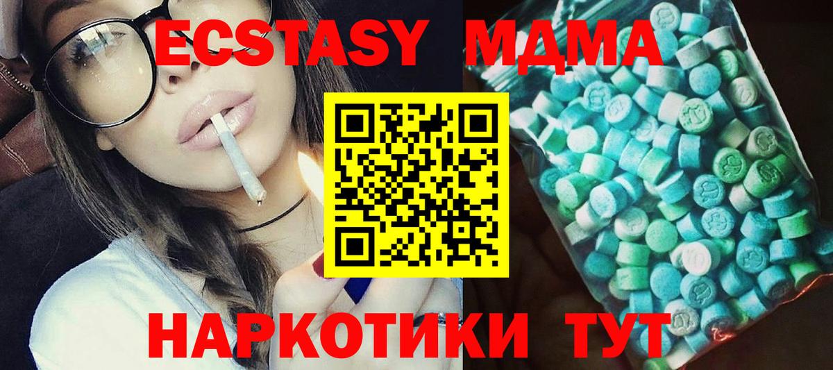 МДМА молли Уссурийск