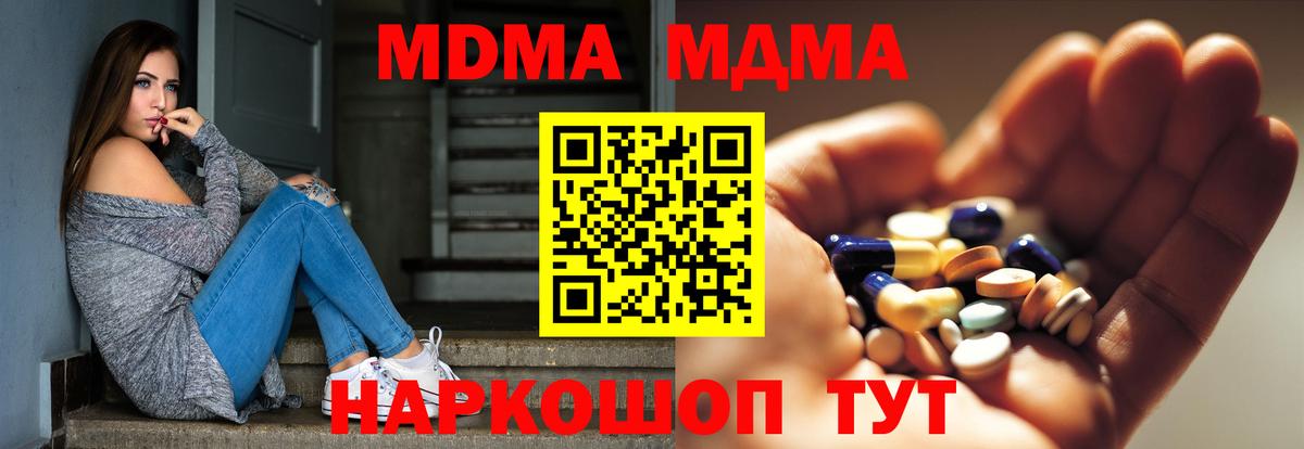 MDMA  МДМА VHQ  Вход с VPN  Уссурийск 