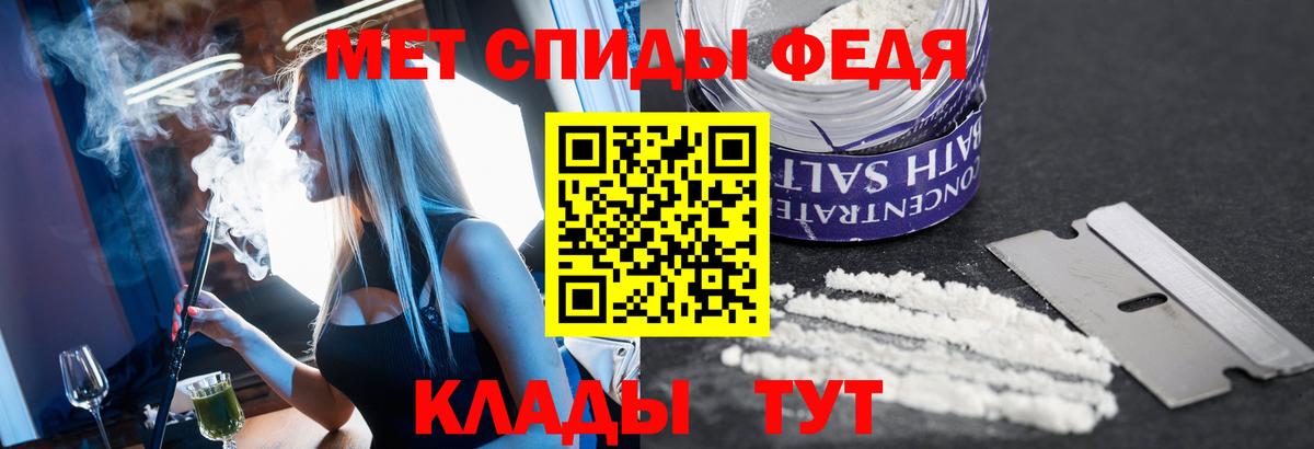 Первитин кристалл  Вход с VPN  Уссурийск 
